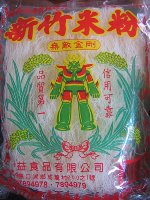 無敵金鋼新竹米粉